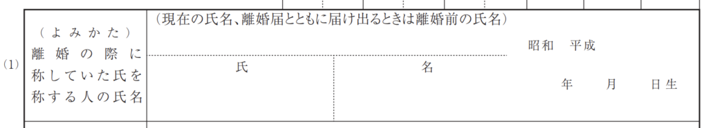 離婚届の書き方は？一緒に出す書類も詳しく紹介！