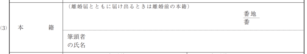 離婚届の書き方は？一緒に出す書類も詳しく紹介！