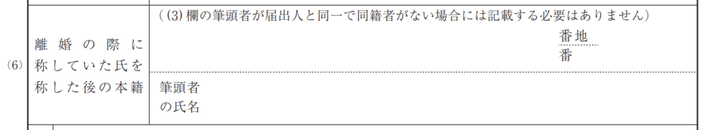 離婚届の書き方は？一緒に出す書類も詳しく紹介！