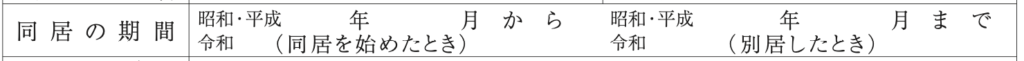 離婚届の書き方は？一緒に出す書類も詳しく紹介！