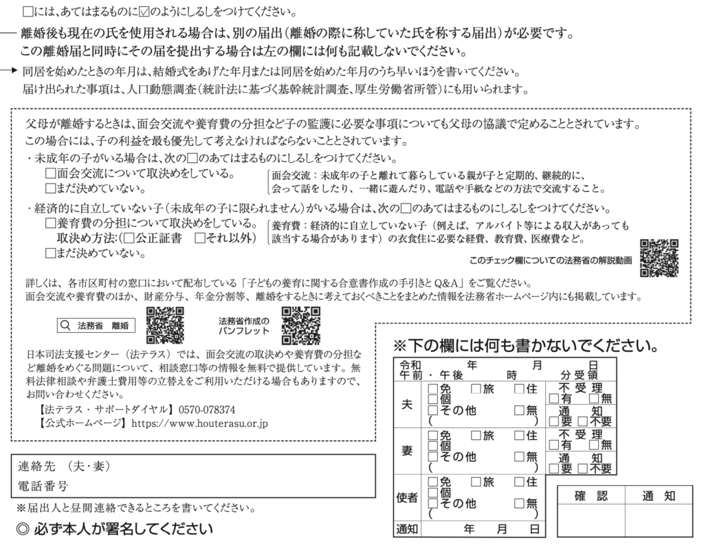 離婚届の書き方は？一緒に出す書類も詳しく紹介！